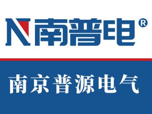 南普电内部培训